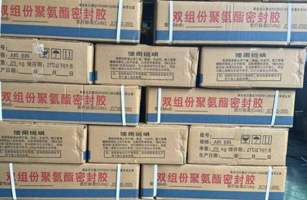 勐腊聚硫密封胶